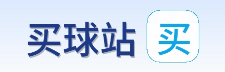 买球站 品牌标志
